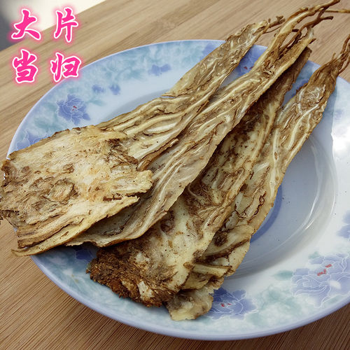 甘肃岷县全当归片特优大片无硫