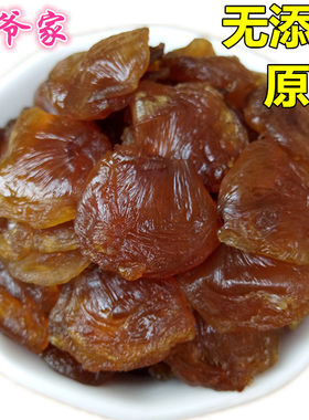 葛爷爷家老树大片桂圆肉500g新货