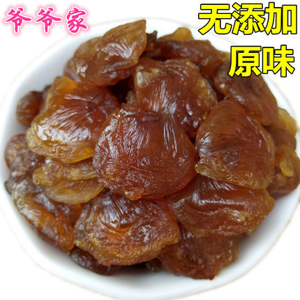漳州特优9a级无核桂圆干 新货农家桂圆肉 龙眼肉干500g老树无添加