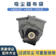 ZW1130 适配海尔吸尘器配件布袋集尘袋垃圾袋尘袋 ZW1200 201