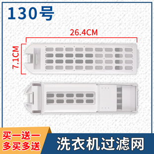 M32115D5252 0030208422 BZ15288U1 适配海尔洗衣机过滤网盒XQS85