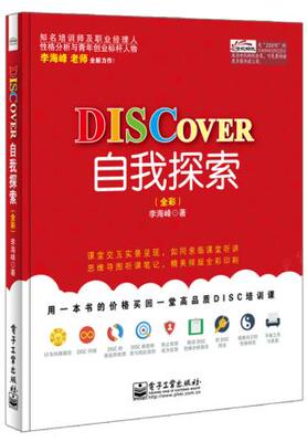 ОТКРОЙТЕ ДЛЯ СЕБЯ Полноцветную книгу для самостоятельного изучения познавательной деятельности. Интерпретация DISC. Справочник по отчету об анализе личности. Книга DISC «Вызовы и преимущества». Учебный курс DISC. Управление эмоциями. Книга с картинками по управлению поведением.