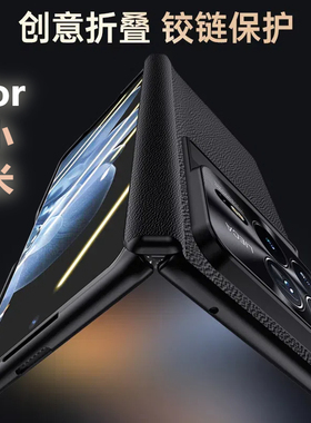 适用小米MIX Fold4手机壳真皮全包mixfold2折叠屏铰链中轴防摔保护套小米fold3磁吸支架壳膜一体超薄商务外壳