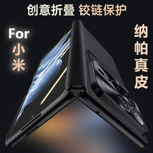 适用小米MIX Fold4手机壳真皮全包mixfold2折叠屏铰链中轴防摔保护套小米fold3磁吸支架壳膜一体超薄商务外壳
