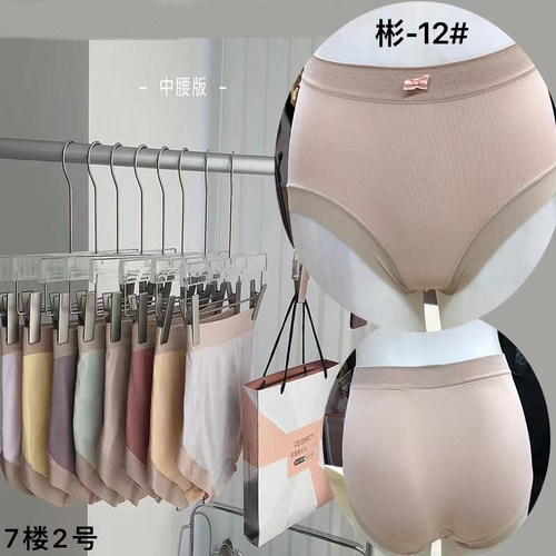 名媛亲肤裤抗菌底档无痕舒适