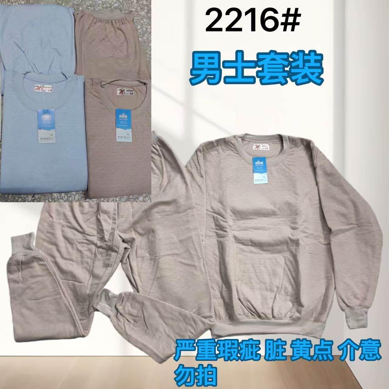 有瑕疵 脏 男士套装棉圆领打底防寒秋冬款保暖内衣2025新款,男装,其他套装,淘宝优惠券,粉丝福利购,淘宝优惠卷