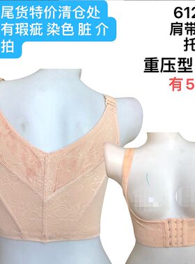 整型防外扩矫正驼背内衣女染色