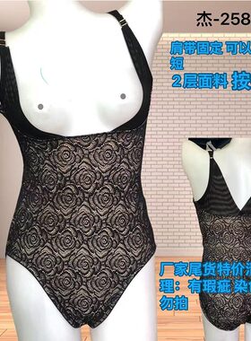 连体内衣女托胸吊带塑身衣有染色