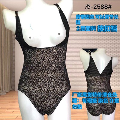 连体内衣女托胸吊带塑身衣有染色