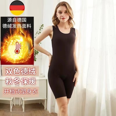 加大码秋冬德绒保暖连体塑身