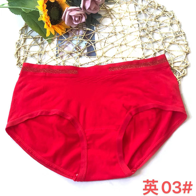 本命年三角内裤女收腹大红色性感