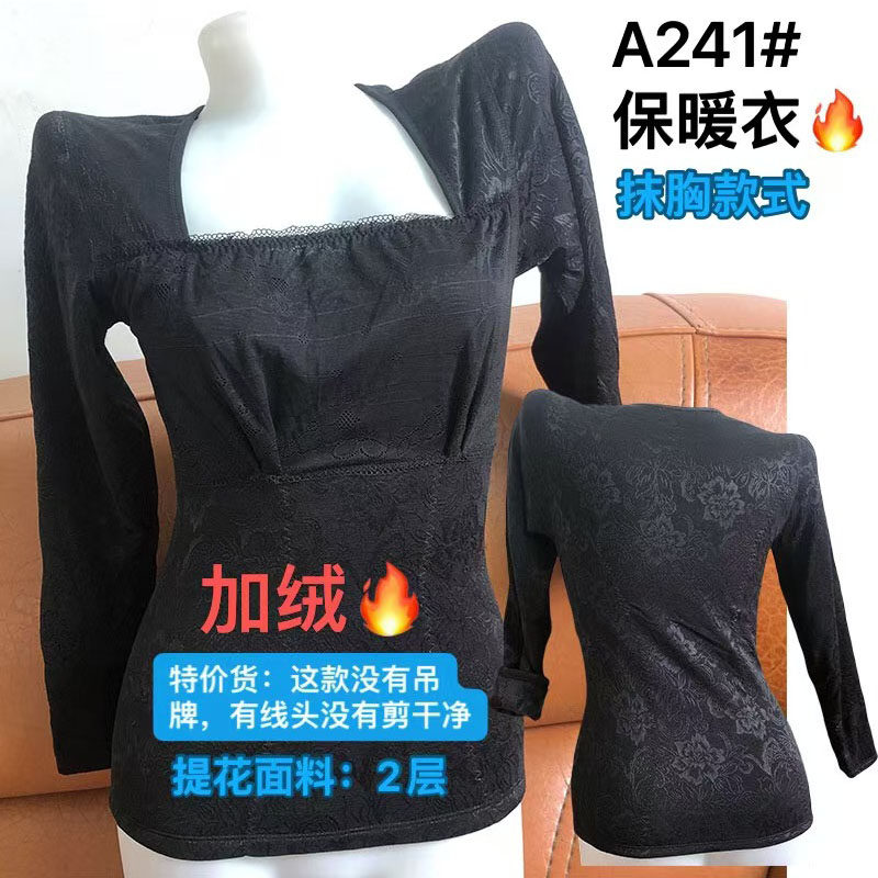 秋冬季防寒塑身加绒加厚保暖长袖上衣女收腹束腰紧身打底内衣女