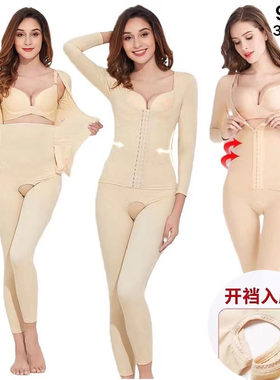 连体塑身衣美体女束腹开档款紧身