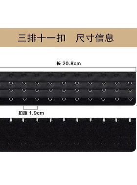 塑身衣加长扣内衣延长扣腰封束腰