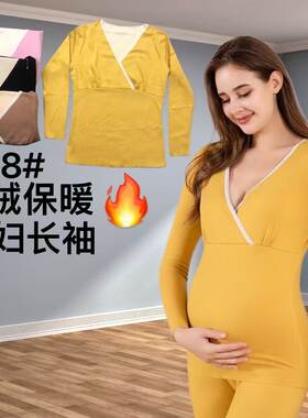 保暖内衣加绒哺乳上衣月子服睡衣