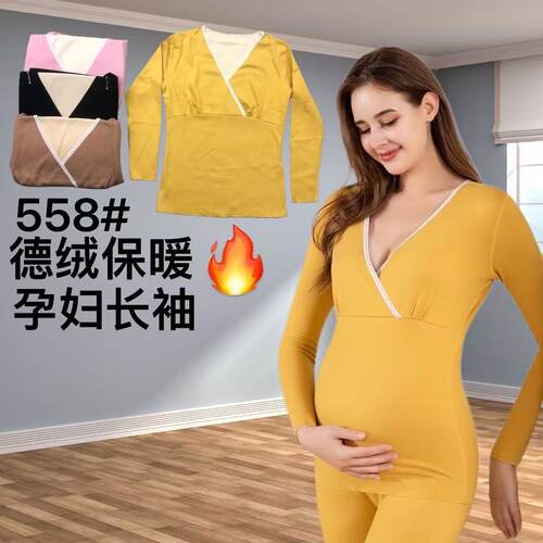 保暖内衣加绒哺乳上衣月子服睡衣