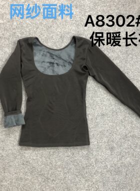保暖内衣长袖冬季可哺乳喂奶塑身