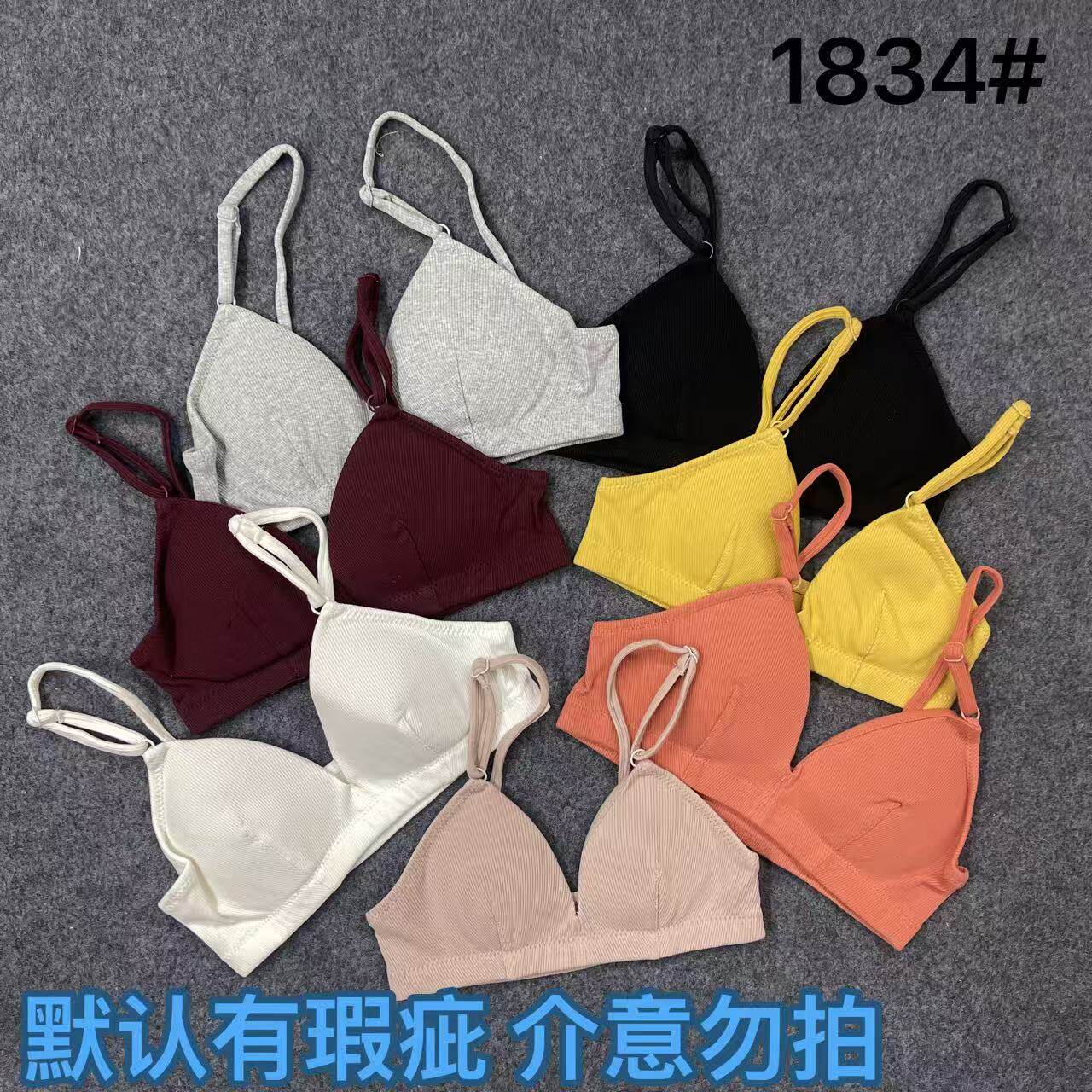 特价美背内衣无钢圈薄款裹胸平胸罩睡眠法式三角杯学生少女性感文