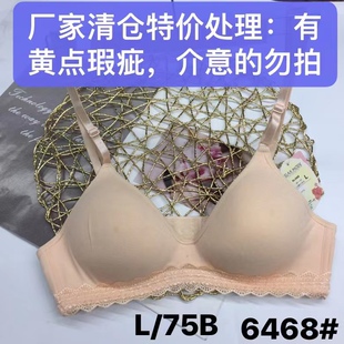 小胸聚拢防下垂内衣女调整型无钢圈收副乳有脏瑕疵黄点 性感薄款