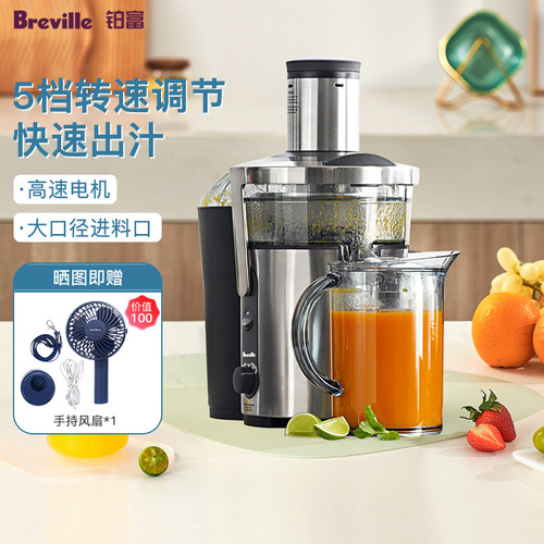 Breville铂富榨汁机鲜榨原汁分离