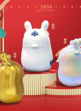 缬韵2024龙年新款陶瓷龙生肖礼新年礼手工陶瓷