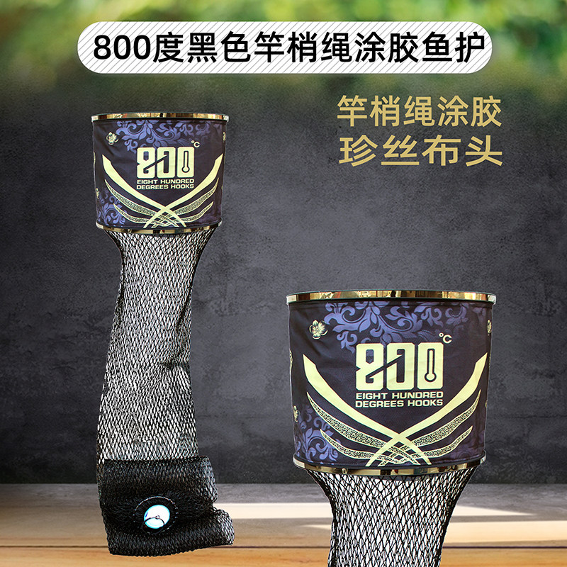 800度捌佰度黑色竿梢绳涂胶珍丝鱼护45厘米直径黑坑千斤护钓鱼用