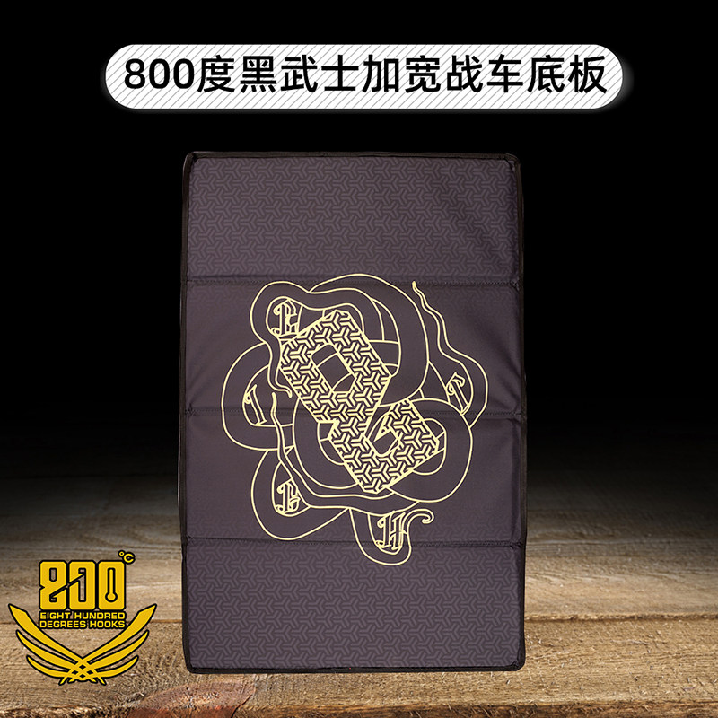 800度黑武士加宽战车底板图片