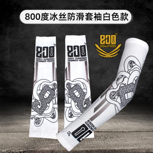 白色袖 800度冰丝防滑袖 黑武士防滑袖 套袖 白色款