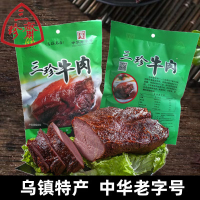 三珍斋牛肉227g乌镇特产