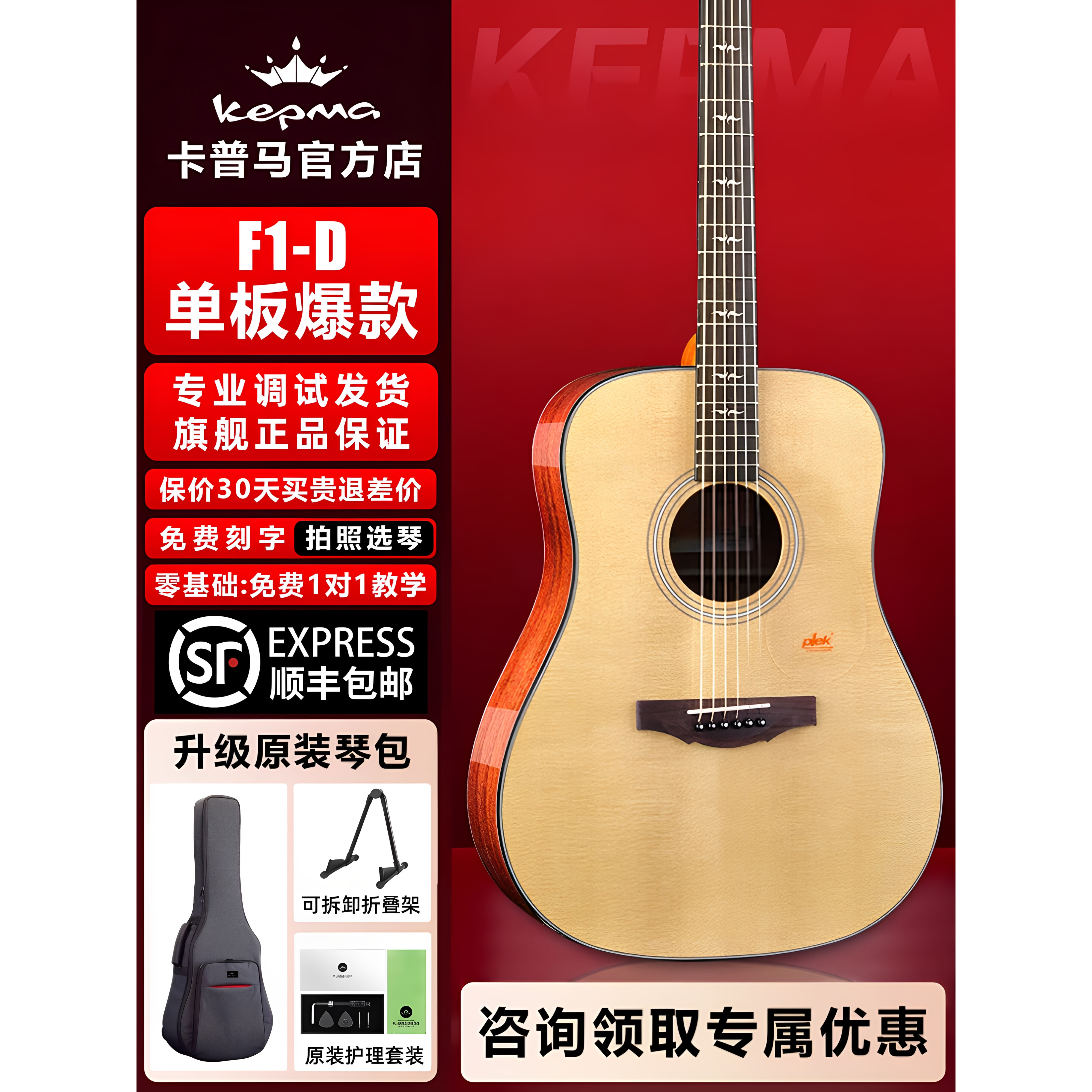 kepma/卡普马吉他F1民谣指弹唱面单板木吉它卡玛41寸电箱加振圆角