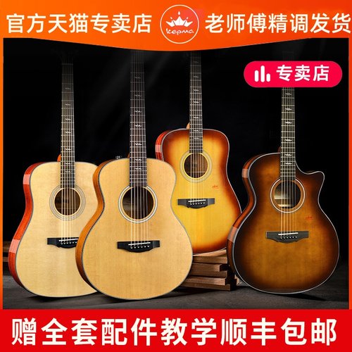 kepma卡马民谣吉他面单进阶弹唱