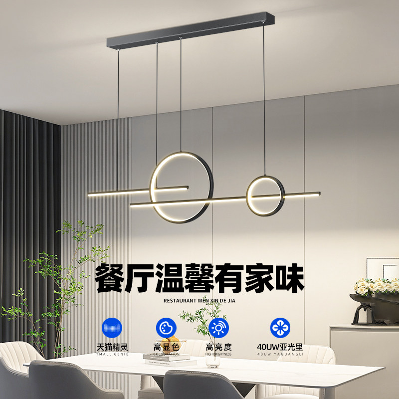 餐厅灯吊灯简约现代2025年新款饭厅吧台餐桌灯北欧极简led长条灯