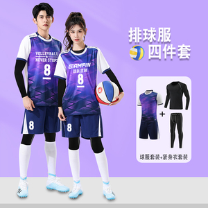 冬季排球训练服四件套男女气排球运动服套装比赛队服打底内搭球衣