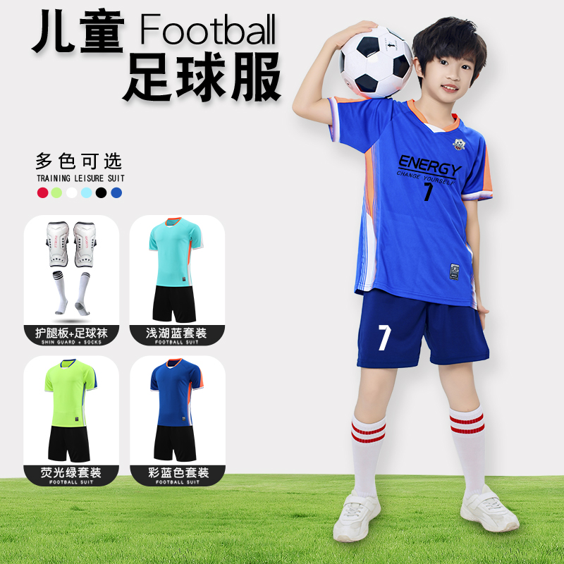 足球训练服儿童足球服套装男童定制小学生足球衣女孩速干比赛队服