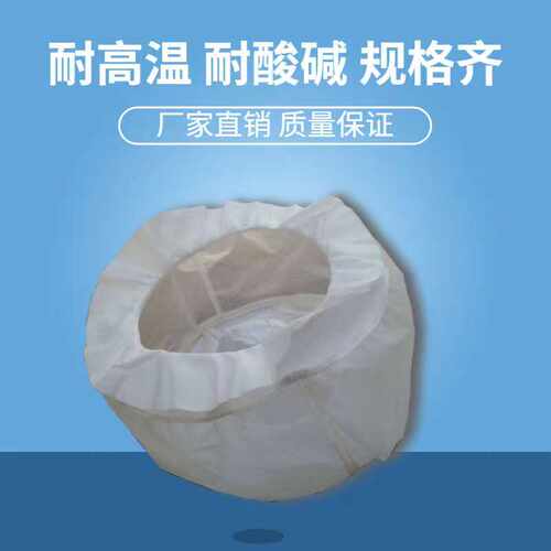 定做离心脱水现货丙纶工业过滤袋