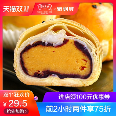 黄但记蛋黄酥雪媚娘红豆味蛋黄麻薯手工糕点早餐网红零食礼盒装