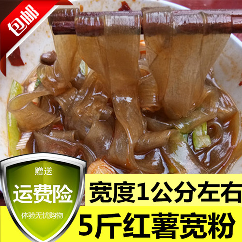 宽粉条5斤装正宗红薯宽粉