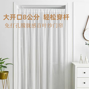 百叶纱门帘穿杆式遮挡半截半帘白色透光不透人免打孔家用防蚊白纱