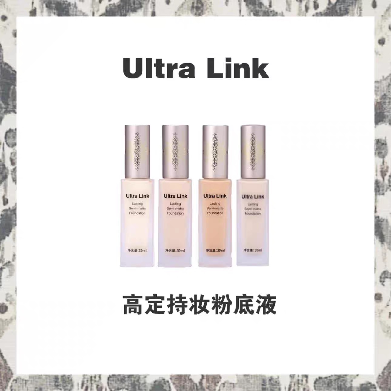 持妆干皮保湿遮瑕粉底液