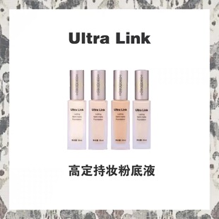 UltraLink新疆本土品牌高定持妆粉底液奶油肌半哑光光效