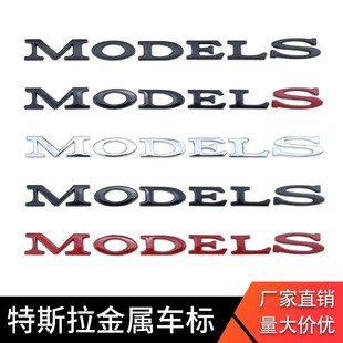适用特斯拉车标 MODELS尾门标model s后备箱英文字母金属车贴改装