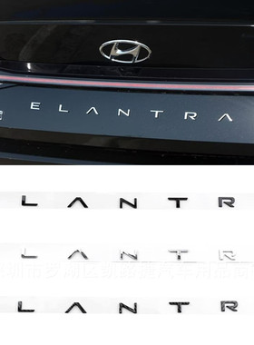 适用 现代IX35七代21款伊兰特车标ELANTRA后备箱尾标志字母贴改装