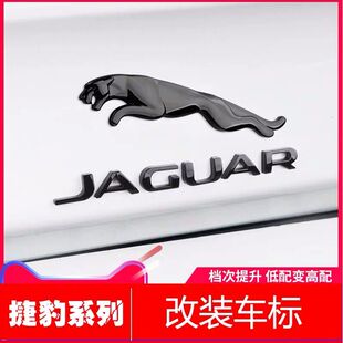 适用于捷豹JAGUAR车标XJ XEL XFL FPACE后备箱原装尾标贴标志改装