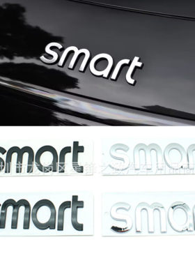 奔驰SMART车标志前标后尾标车贴