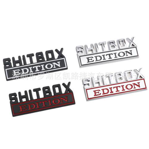 汽车金属车身贴新S--HITBOX EDITION车标BOX EDITION垃圾盒徽章标