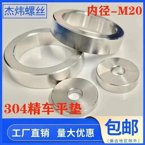 精车平垫数控车床加工精密垫圈
