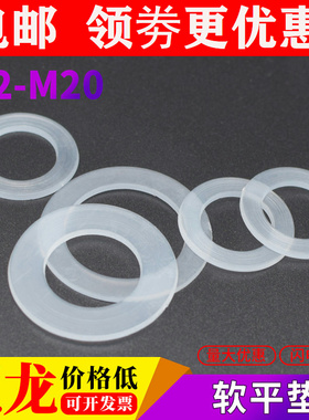 白色尼龙垫片圆形塑料薄平垫塑胶绝缘垫圈密封垫子M2M2.5M3M4-M20