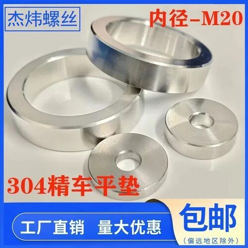 精车平垫数控车床加工精密垫圈