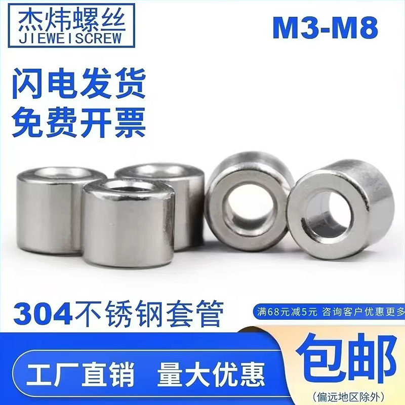 304不锈钢套管加长圆柱钢套轴套无牙螺套垫圈空心衬套M3M4M5M6M8