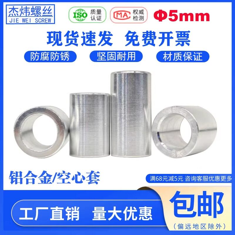 铝合金衬套内孔5外径6 7 8 9 10 12间隔套铝套管铝轴套铝套圈铝套
